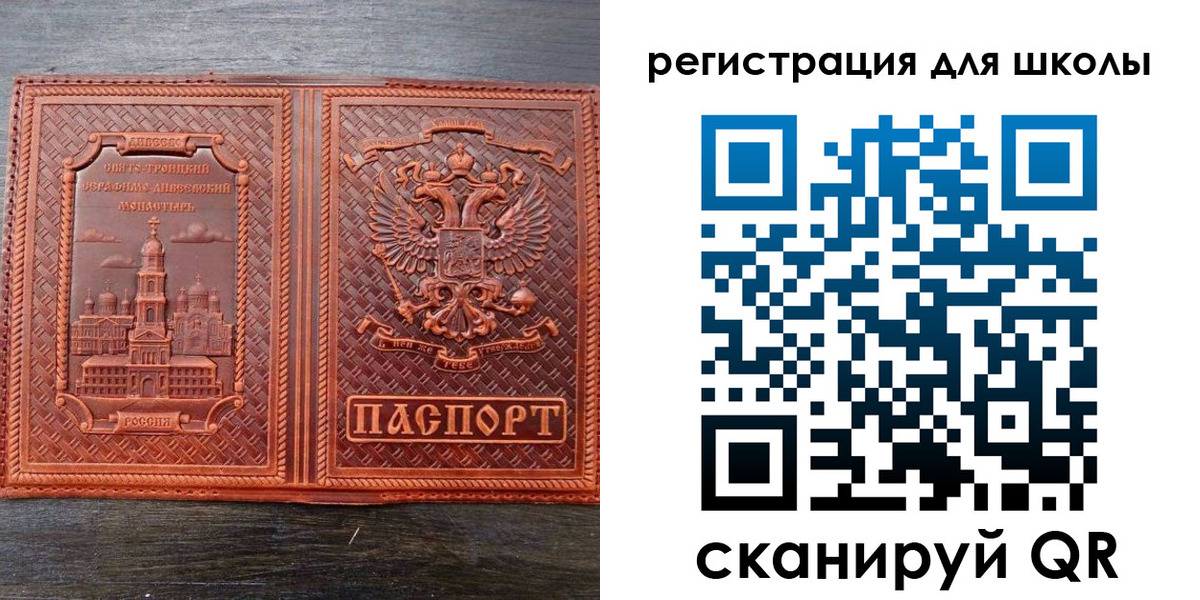 регистрация для дет. сада в Сосенском