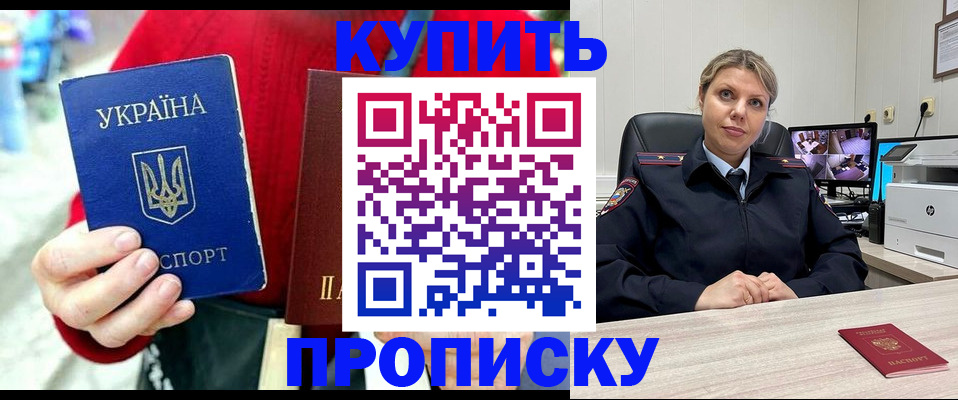 временная регистрация адрес в Сосенском