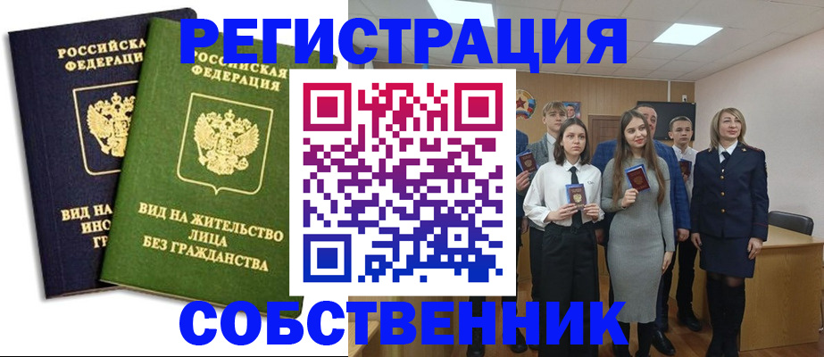 временная регистрация для школы в Сосенском