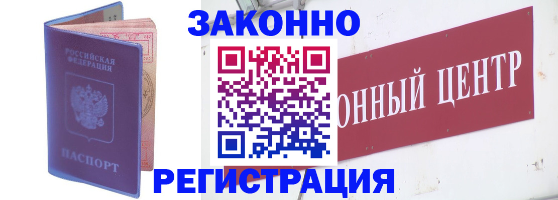 прописка иностранных граждан в Сосенском