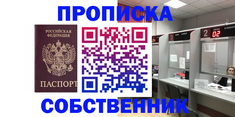 прописка для военкомата в Сосенском