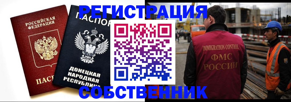 временная регистрация недорого в Сосенском