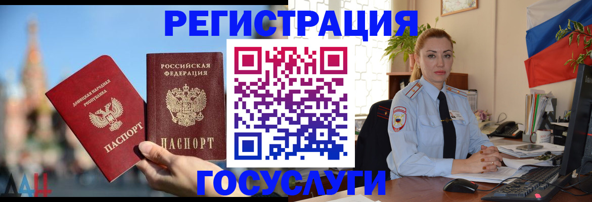 миграционный учет в Сосенском